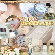 [260319] SABON 身體護理禮盒套裝 (沁藍茉莉)
