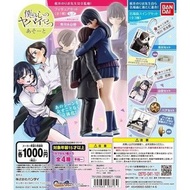 徵收 我內心的糟糕念頭 扭蛋