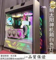 【公司貨-可開發票】白色太陽神機箱ROG GX601 定制燈板光汙染顯卡支架電源發光板高達