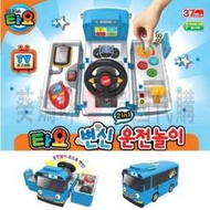 可超取🇰🇷韓國境內版 小巴士 tayo 聲光 音樂 唱歌 巴士 變身 開車 方向盤 玩具遊戲組 公車