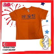 [I LOVE SG] ICON I LOVE SINGAPORE NDP T SHIRT FAMILY TEE ADULTS KIDS YOUTH MAJULAH