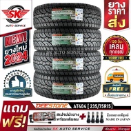 DEESTONE ยางรถยนต์ (ล้อขอบ 15) 235/75R15 รุ่น POWER CRUZ AT404 4 เส้น (ล็อตใหม่ปี 2024)+ประกันอุบัติ