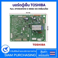 บอร์ดตู้เย็น แผงวงจรตู้เย็น TOSHIBA โตชิบา Part. 3YVGC81510-C MXSC-D3 (10ซ็อกเก็ต) อะไหล่ตู้เย็น