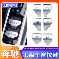 Suitable for Mercedes-Benz E-Class EQE New Energy E260E300L Glass Lifter Switch New Style SUV Window