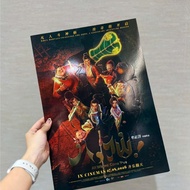 TGV EDIOTION All Wishes Come True – A3 Poster