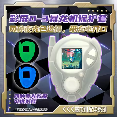 Digimon 25th Anniversary Color Screen D3 Digivice Silicone Case Shockproof Anti-Scratch