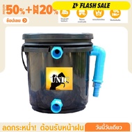 ถังกรองน้ำบ่อปลา ทรงกลม สีดำขนาด 5 ลิตร