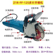 Dongcheng Single Piece Slotting Machine One-Time Molding Dust-Free Water and Electricity Installation Project with Water Cutting Angle Grinder Modification Artifact