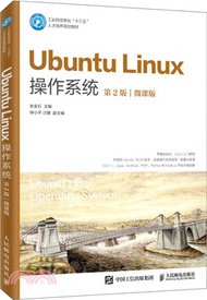 Ubuntu Linux操作系統(第2版‧微課版)（簡體書）