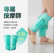 Glamd極速分解酵素  ari zero 腳部按摩機  足部按摩機  肌肉腿  去水腫 消疲勞  代餐  減肥  瘦腿  foot massage   按腳