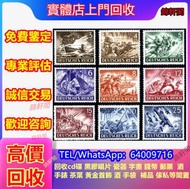 大量報價  1985年前大陸舊郵票、舊郵、首日封、小型張、特票、大陸郵票、生肖郵票、猴票、金猴郵票、中國人民郵政、香港郵票、大清國郵政、白毛女、梅蘭芳邮票、體操郵票、西遊記郵票、版票、四大名著、軍用郵