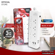 Vexxo Sportec Power Plug Model P431 (10A 2300W) 4 Switches 3 Sockets 2 Usb 1 Type Cable Length 3 Met