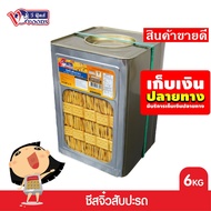 ✨ฟินกว่านี้ไม่มีอีกแล้ว⚡ VFOODS วีฟู้ดส์ ชีสจิ๋วสับปะรด 6 กิโลกรัม 🎏ราคาถูกที่สุด❤️