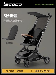 Lecoco T2 Plus 礦石黑 嬰兒推車