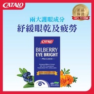 CATALO - 皇牌護眼藍莓精華 (添加葉黃素) 60粒 (高濃縮北歐野生藍莓、護眼明目、紓緩眼睛疲勞)
