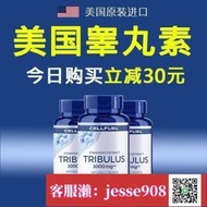 【加瀨免運/下單備注電話】【美國超強補睪丸】補充荷爾蒙持久雄性激素睪丸酮素增肌刺蒺藜