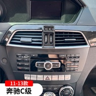 11-13 Mercedes-Benz C-Class c260 Dedicated Mobile Phone Holder Car c180 Car Interior Decoration Modi