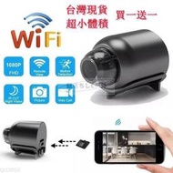 台灣現貨 X5微型攝影機 監視器 夜視高清 無線攝影機 wifi監視器 運動攝像頭  買一送一