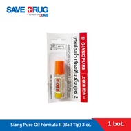 Siang Pure Oil Formula II (Ball Tip) 3 cc. ยาหม่องน้ำเเซียงเพียวอิ้ว สูตร 2 ชนิดลูกกลิ้ง ขนาด 3 ซีซี