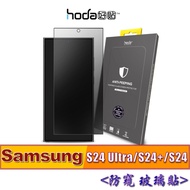 Cnr (Privacy) hoda Samsung S24 Ultra/S24+/ S24 Screen Glass Protector Sticker