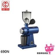 《電器網拍批發》楊家 飛馬牌 台灣製 690N 藍/白/黑 咖啡磨豆機 螺旋平刀 電動磨豆機