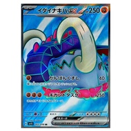 PTCG [ Great Tusk ex / イダイナキバex 093/078 SR ] [SV1S] Scarlet ex Pokemon Card [JPN]
