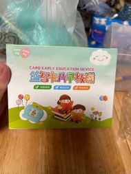 兒童中英文學習機
