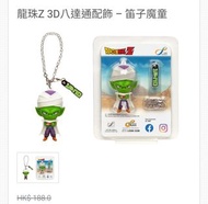 龍珠大魔珍藏卡神龍別注版閃卡膠卡麥當勞孫悟空金卡咭 McDonald's dragon ball daima card 爭鮮壽司2025年月曆 Sushi CALENDAR 麥記老麥 M記卡追加優惠$