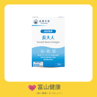 達摩本草 - 長大人 快高成長粉 膠原蛋白+維他命D+海藻鈣 30入