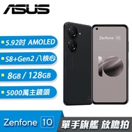 【ASUS 華碩】Zenfone 10 8G/128G 5.92 吋 智慧型手機 午夜黑