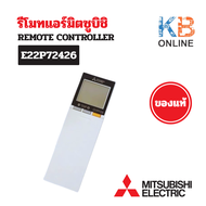 E22P72426 รีโมทแอร์ Mitsubishi Electric รีโมทแอร์มิตซูบิชิ (SG15A) อะไหล่แอร์ ของแท้ศูนย์