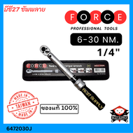 ประแจปอนด์ ประแจขันปอนด์ ประแจตั้งปอนด์ ประแจวัดปอนด์ ด้ามปอนด์ force 6472030J 1/4 6-30NM lock torqu