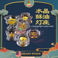 LT 1-8小时水晶酥油灯座（好意头 耐高温耐用）1-8Hours Crystal Tealight Candle Holder Stand 酥油烛台 酥油杯 酥油蜡烛 Praying Ghee Ca