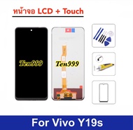 หน้าจอ For Vivo Y19s ( V2419 ) อะไหล่หน้าจอ + ทัชสกรีน LCD Touch Digitizer