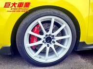 巨大車材 VTTR 鋁合金鍛造六活塞330卡鉗組 二片式碟盤 SWIFT SPORT 含運價$49900