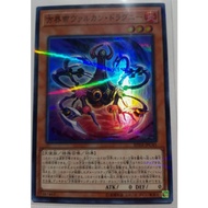 [Yugioh JP Card] Yugioh Japanese 20th Anniversary Legend Collection - 20TH-JPC45