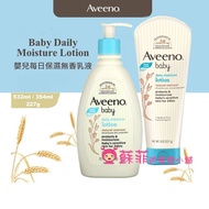 Aveeno Natural Oatmeal Baby Lotion Unscented Soothing Moisturizing Cream Hypoallergenic Eczema Dry S