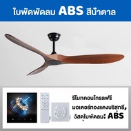 Ceiling Fan 42/52/60/70 Inch ABS Plastic Windmill Remote Control Free DC Motor