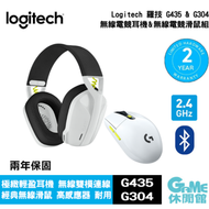 Logitech 羅技《 G304 SE + G435 SE 無線電競 耳機滑鼠套組 》【GAME休閒館】