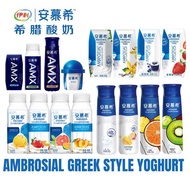 1Carton【Ambrosial Greek High Quality Yogurt】安慕希酸奶AMX#Anmuxi