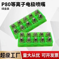 Panasonic P80 Electrode Nozzle Plasma Nozzle LGK100/120 Plasma Nozzle Plasma Cutting Machine Accesso