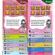 (ESA) EPH: ULANG KAJI FOKUS TATABAHASA SJK(C)