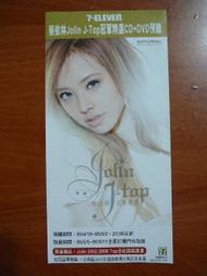 蔡依林 jolin J-Top 冠軍精選CD+DVD預購單