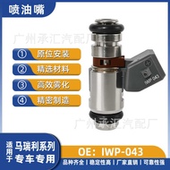 IWP-043 Suitable for Marily Fuel Injector Source Ready Stock Fuel Injector Special Car Special Auto 