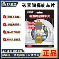 Suitable for No. 9 Qmix/Q30c/Q35c/Q80c/Q85c/Q90/Q95 Electric Front Rear Brake Pad Disc Brake Pad
