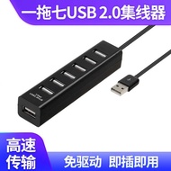 Usb 7 Port hub 2.0 hub usb Computer Splitter High Speed 2.0 5GB