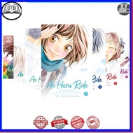 Manga Ao Haru Ride (13 book series) by Io Sakisaka