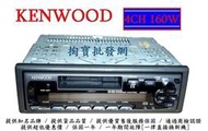 【掏寶批發網】KENWOOD 音響主機_高檔隨車機【清倉價】可當__店面／電腦／床頭音響主機