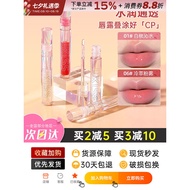 Ukiss Lip Oil Transparent Lip Gloss Moisturizing Moisturizing Mirror Water Gloss Lip Gloss Oil Lip G