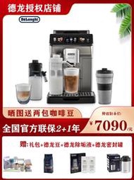 代購 解憂: Delonghi/德龍 ECAM45076探索者全自動咖啡機